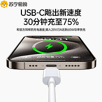 88VIP：aszune 艾苏恩 适用苹果iPhone15数据线充电器线usb转typec手机车载15promax快充