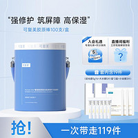 可复美 胶原棒次抛精华液 100支，面膜25片，胶原洁面乳120g