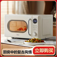 Midea 美的 M2F复古微波炉家用20L小型迷你转盘式光波炉速热节能易清