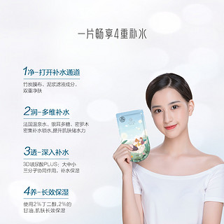 UNIFON 御泥坊 小肌御盈透黑面膜玻尿酸补水保湿女