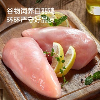 京东京造 鸡胸肉 500g  鸡胸肉鸡肉轻食代餐