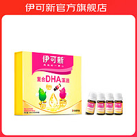 伊可新 复合DHA藻油 40ml(10ml*4瓶) 【3A组合配方】4瓶装