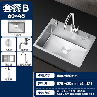 SSWW 浪鲸 厨房水槽大单槽 TK13 B-68*45 配冷热龙头+皂液器