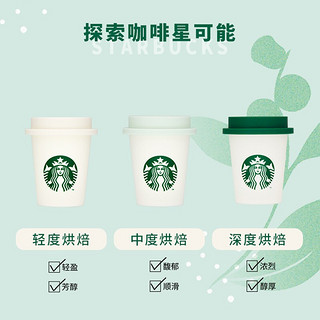 STARBUCKS 星巴克 随星杯深度烘焙超精品黑咖啡速溶即溶迷你杯2.7g*18杯*2盒