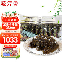 晓芹 大连即食海参 1500g 辽刺参 开袋即食 1500g40-60只 简装