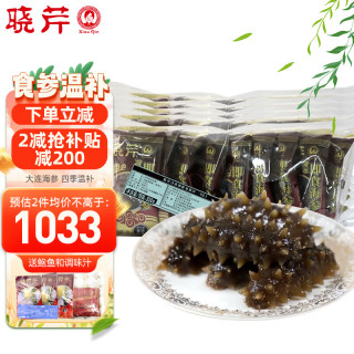 晓芹 大连即食海参 1500g 辽刺参 开袋即食 1500g40-60只 简装
