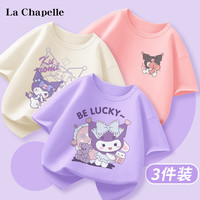 LA CHAPELLE HOMME儿童t恤短袖夏季2024中大童洋气童装打底衫男宝女宝纯棉夏装 爱心鼠紫色+魔女米黄+抱心米粉色 120【40-50斤】