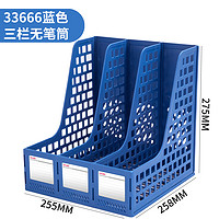 deli 得力 文件架 三栏不带笔筒