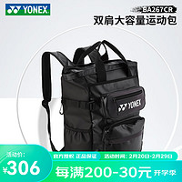 YONEX 尤尼克斯 新款尤尼克斯羽毛球拍包双肩包大容量多功能背包独立鞋仓 BA267CR 黑色