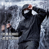 Pioneer Camp 拓路者 冲锋衣 单层户外防风防雨进藏登山服外套暴雨级 黑色-单冲无内胆