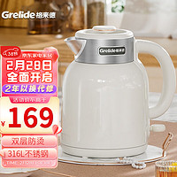 Grelide 格来德 电热水壶 1.5L家用烧水壶双层防烫热水壶316L不锈钢电水壶1500W自动断电开水壶暖水壶 D2515-象牙白