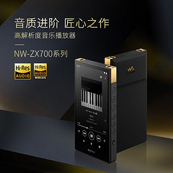 SONY 索尼 NW-ZX706无损音乐播放器 蓝牙无线MP3高解析度 内置安卓HIFI便携随身听 NW-ZX706 黑色 (32G)