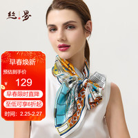 丝界100%桑蚕丝丝巾女出行百搭披肩优雅气质真丝方巾领巾 桔色