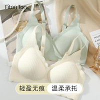 FitonTon内衣女无钢圈文胸无痕内衣上托聚拢胸罩性感少女运动美背内衣