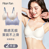 FitonTon2件内衣女无钢圈文胸无痕内衣上托聚拢胸