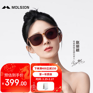 MOLSION 陌森 赵丽颖同款折叠太阳镜防晒轻便墨镜MS5057 A62可可棕 A62可可棕-非偏光（明星同款）