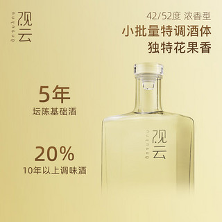 观云开运礼盒龙年版 浓香型白酒纯粮固态酿造500ml*2 含酒杯  52度 500mL 2瓶 礼盒装*3套