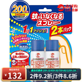 金鸟（KINCHO）日本超强效防蚊驱蚊喷雾液 12小时长效维持 200日 2瓶装