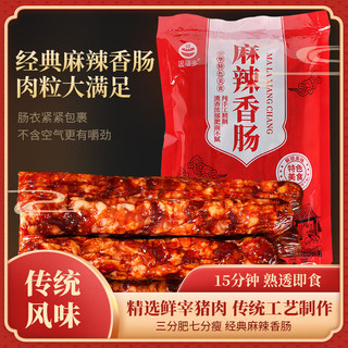 固福多川味麻辣香肠腊味7分瘦四川特产年货纯手工非烟熏烹饪食用 500g