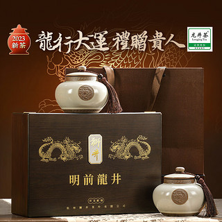 狮井 绿茶茶叶礼盒装明前特级龙井老茶树西湖新年货节高档200g