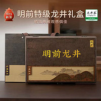 狮井绿茶茶叶明前特级龙井老茶树西湖高档新年货节120g