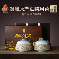 狮井 2023新茶狮峰山老茶树明前特级西湖龙井茶绿茶叶礼盒250g
