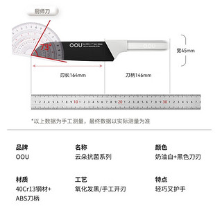 OOU!家用厨房不锈钢菜刀切片刀切肉刀具云朵系列厨师刀