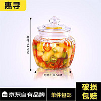 惠寻 京东自有品牌  零食储物罐泡菜坛 650ml