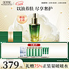 HERBORIST 佰草集 太极啵啵油精华油液30ml+送水150ml+26g 保湿紧致修护抗皱以油养肤