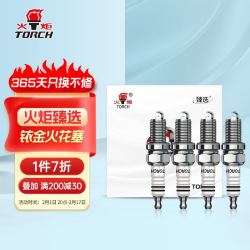 torch火炬臻选铱金系列火花塞4支装209