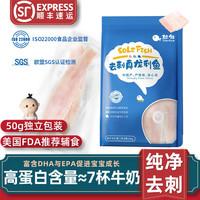 舔鲜 龙利鱼纯肉装 【无骨无刺】新鲜独立装非巴沙鱼宝宝辅婴食儿 【店长力荐】24包装-50g/包