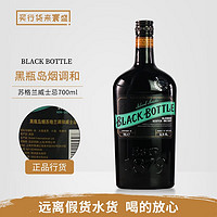 寰盛洋酒 BLACK BOTTLE 黑瓶苏格兰调和威士忌英国洋酒烈酒 黑瓶岛烟