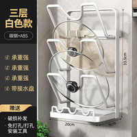 优勤(YOUQIN)锅盖架子免打孔厨房置物架壁挂式多功能放置器砧板菜板收纳架 【白色】三层 壁挂/台面两用