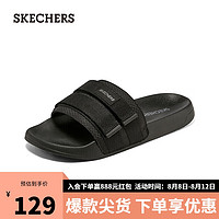 斯凯奇（Skechers）男子纯色时尚休闲拖鞋舒适耐磨8790164 全黑色/BBK 42 