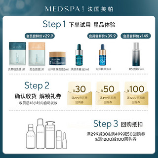 美帕（MEDSPA）净颜透肌面膜120g提亮细嫩控油清洁毛孔涂抹面膜  【清洁养肤】净颜面膜120g