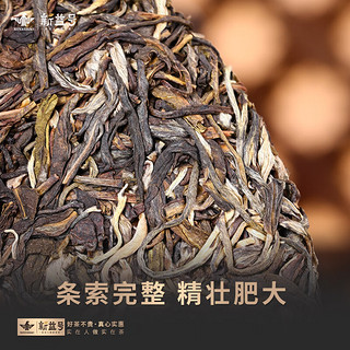 新益号茶叶普洱茶生茶 茶博会凤印冰岛古树茶生普洱七子饼茶2499g