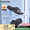 斯凯奇（Skechers）休闲拖鞋男年简约百搭舒适软底减震轻便人字拖229035 全黑色/BBK 45.5