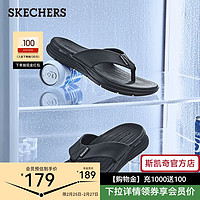 斯凯奇（Skechers）休闲拖鞋男年简约百搭舒适软底减震轻便人字拖229035 全黑色/BBK 45.5