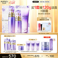 欧珀莱（AUPRES）第五代时光锁丽人套装滋润水170ml+乳130ml+洁面125g 【奢宠礼盒】全胶原套装