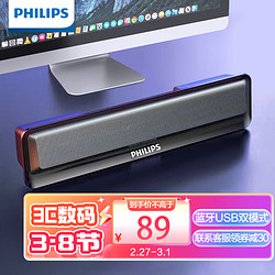 PHILIPS 飞利浦 SPA2100 电脑音响蓝牙音箱多媒体台式机笔记本低音炮音响便携迷你音响 黑色蓝牙/双模式