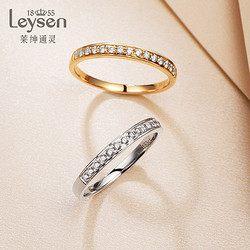 Leysen 莱绅通灵 珠宝 塞纳河 18k金女钻戒排戒求婚钻石戒指
