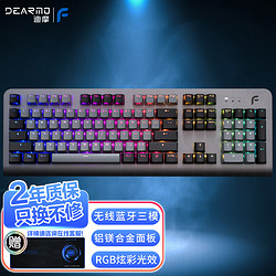 DEARMO 迪摩 F33机械键盘有线无线蓝牙三模键盘RGB背光游戏键盘笔记本