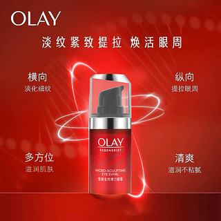 OLAY 玉兰油 大红瓶眼霜胜肽淡化细纹抗皱提拉紧致滋润抗老旗舰店