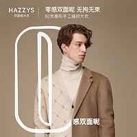 HAZZYS哈吉斯男装 秋冬季保暖外套羊毛混纺易穿搭毛呢大衣男ABSZH01DH11Y 深藏青色DN 175/96A 48