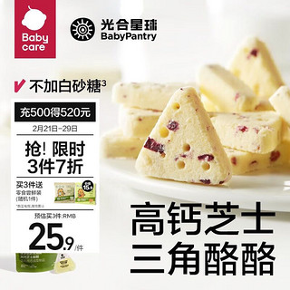 BabyPantry 光合星球 babycare 高钙芝士酪酪100g/袋