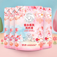 clouds elephant 云朵小象 香水洗衣液微胶囊摩擦生香去污力强持久留香洗衣液袋装