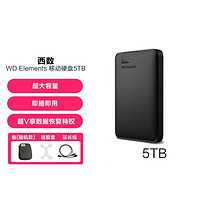 5TB 机械移动硬盘Elements新元素UBS3.0彩绘款