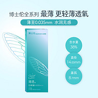 BAUSCH+LOMB 博士伦 软性亲水接触镜 air薄透半年抛1片