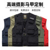 图图爱摄影马甲工作服印logo导演记者马夹剧组摄像广告婚庆传媒背心 黑色 2XL（155-175斤）