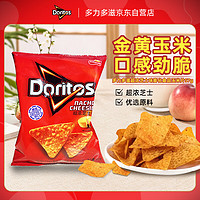 Doritos 多力多滋 超浓芝士味玉米片 57g 休闲食品 台湾零食 膨化食品